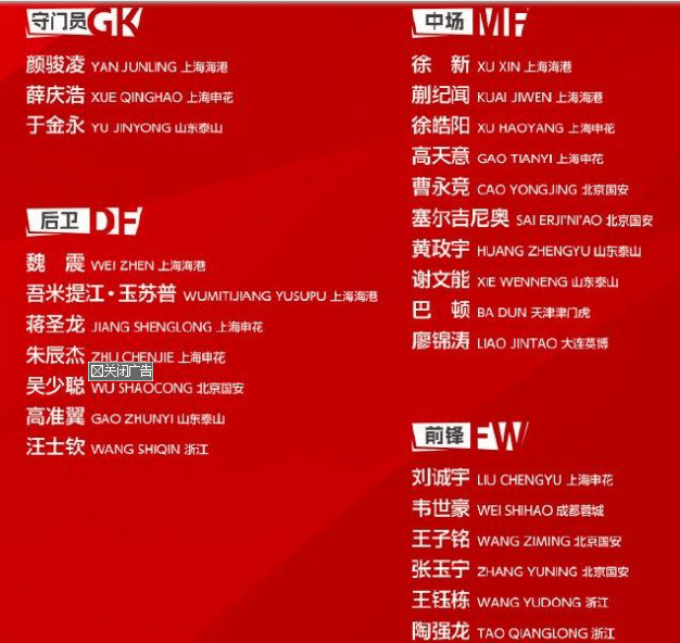 東亞杯與韓國之間的第一場(chǎng)比賽 Jiushuo可能會(huì)重復(fù)使用三個(gè)天才明星 而青年風(fēng)暴組合完全處于位置